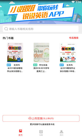 答案圈图5