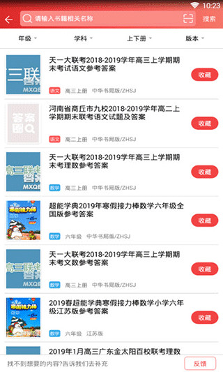 答案圈图4