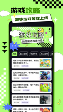 统一游戏盒子图3