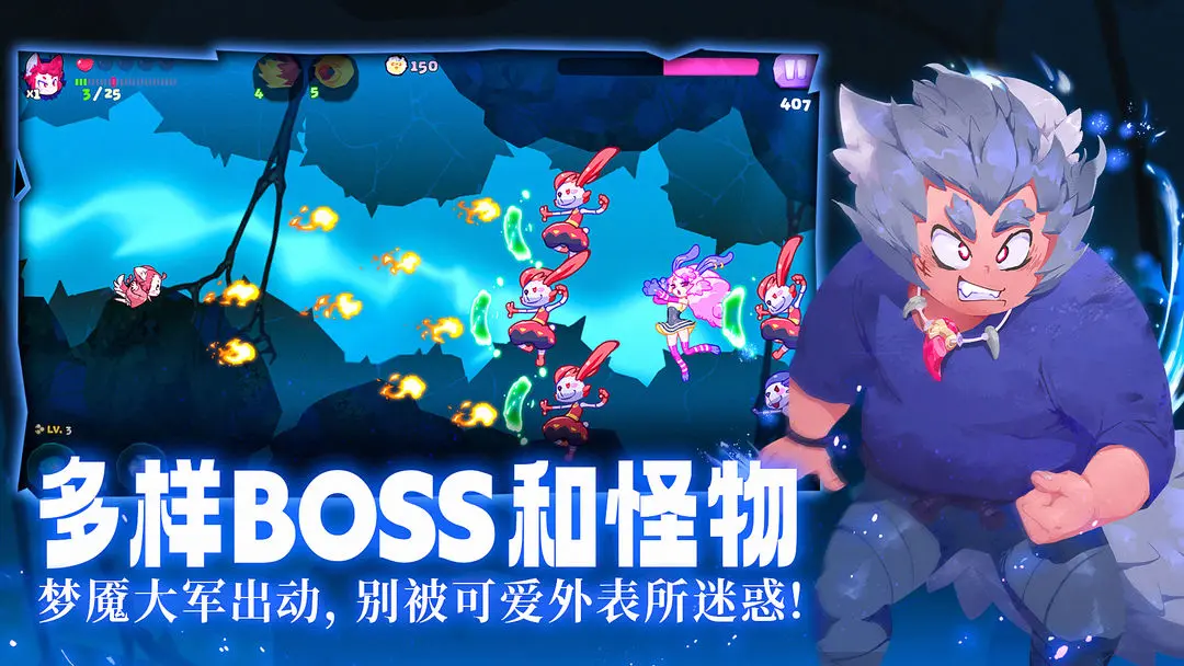 哞哩的长梦图2