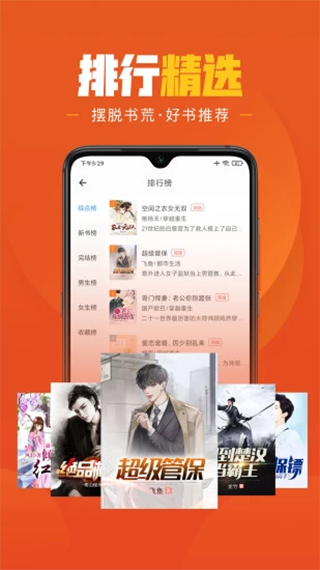 乐读免费小说图1