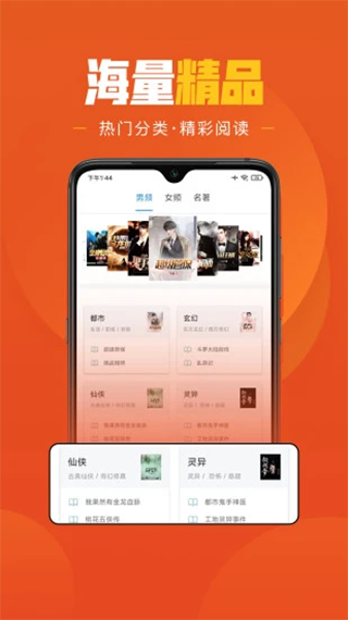 乐读免费小说图2