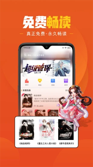 乐读免费小说图3