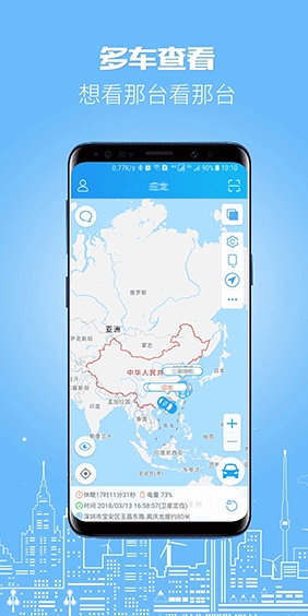 伴车星图3