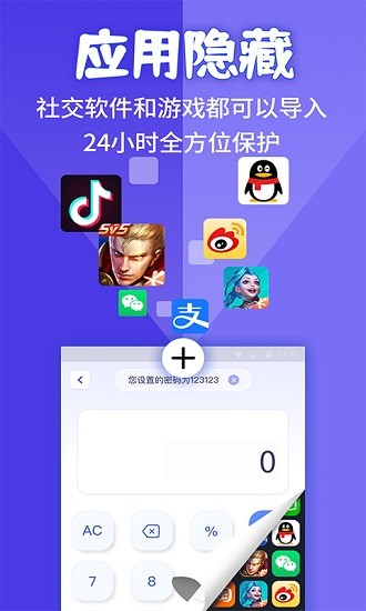 应用隐藏图1