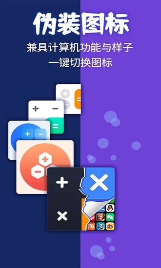 应用隐藏图3