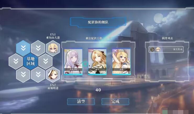 碧蓝海战棋图3