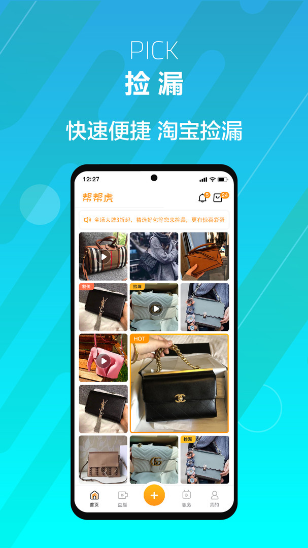 帮帮虎图1
