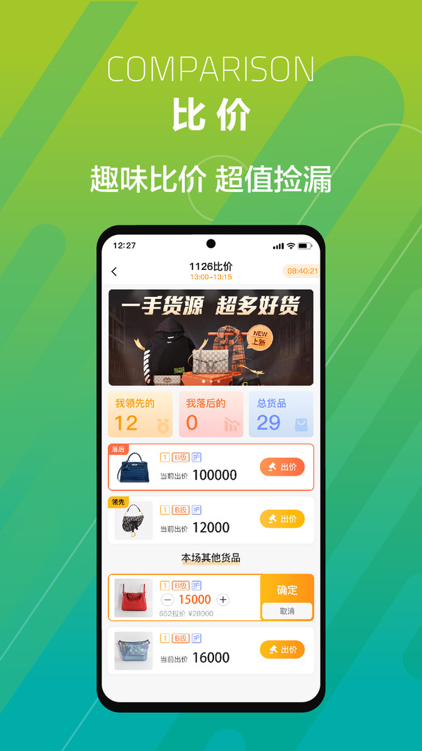 帮帮虎图4