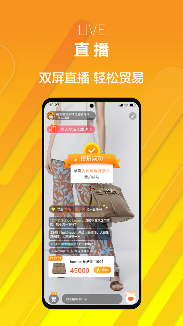 帮帮虎图3