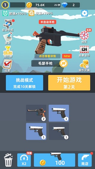 拇指枪王图4