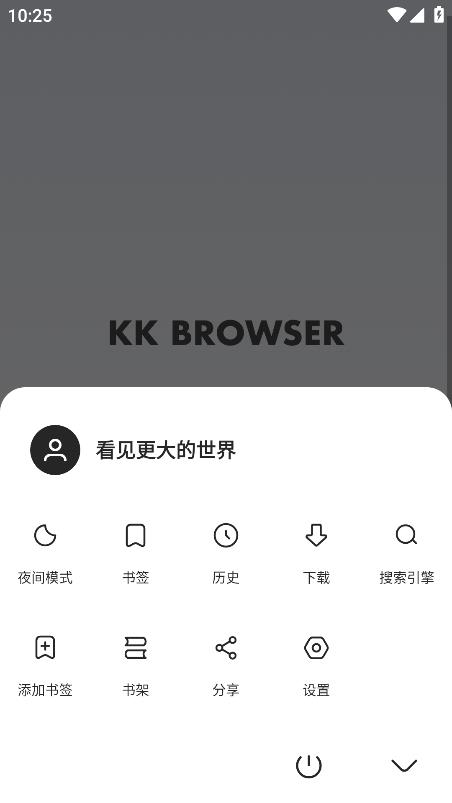 kk浏览器图2