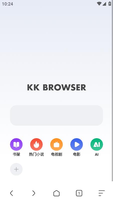 kk浏览器图3
