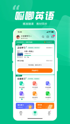 呱唧英语图1