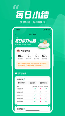 呱唧英语图3