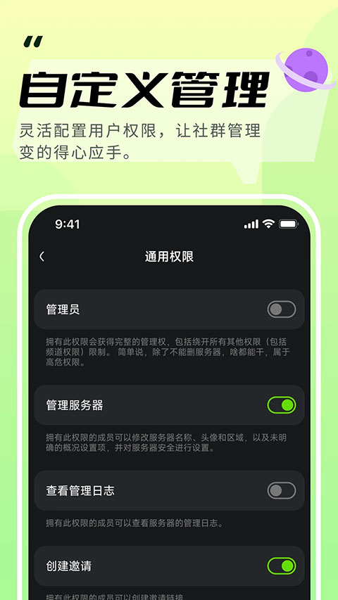 KOOK开黑啦图4