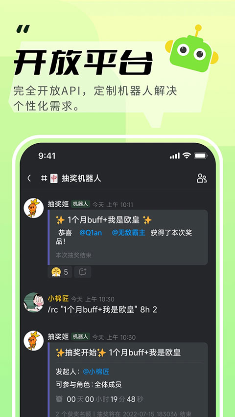 KOOK开黑啦图3
