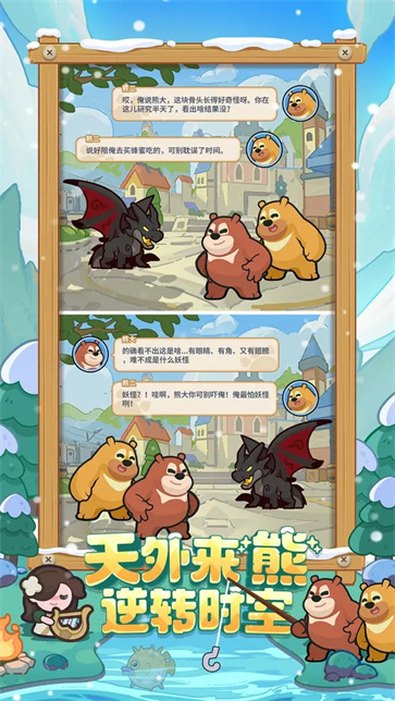 快来当领主手游图3