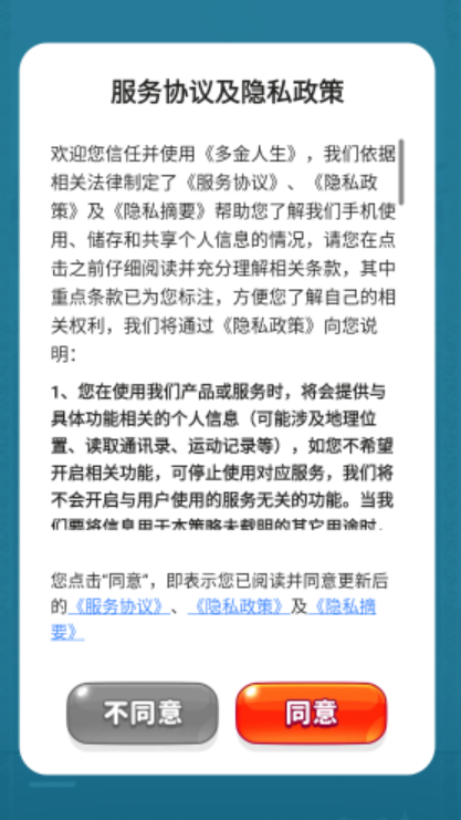 多金人生图3