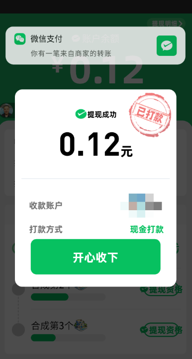 多金人生图4
