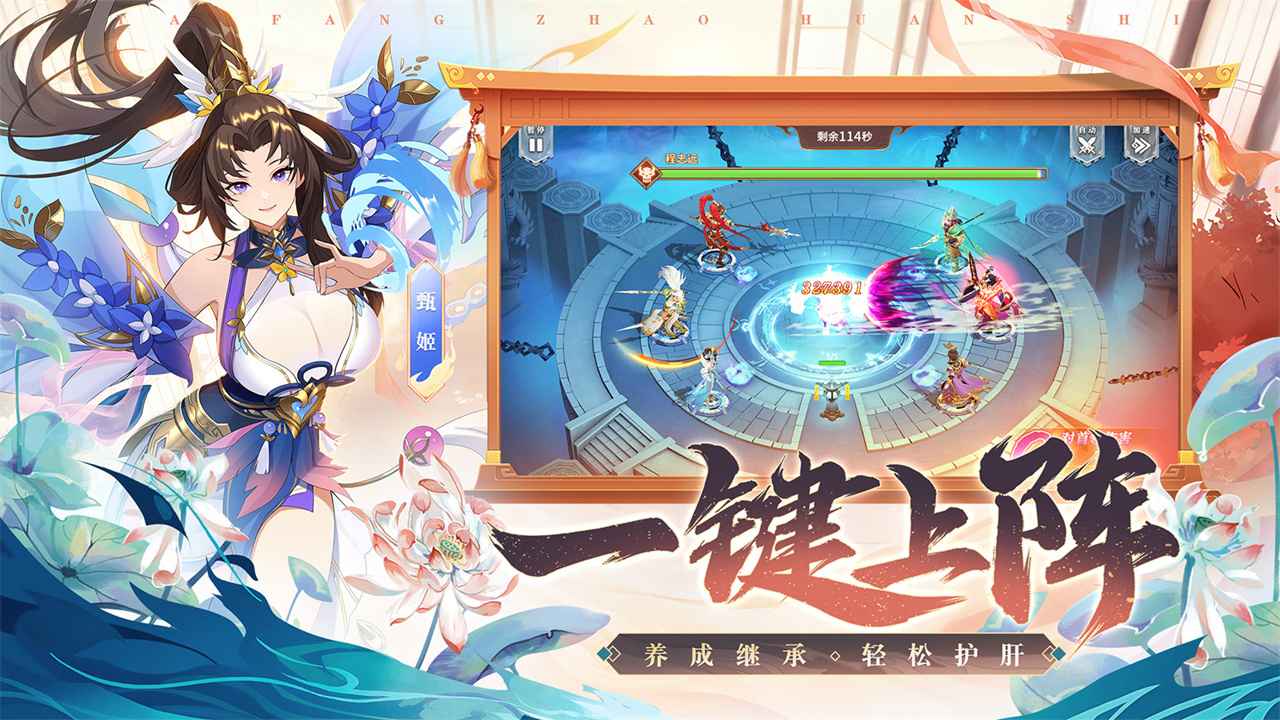 塔防召唤师图5