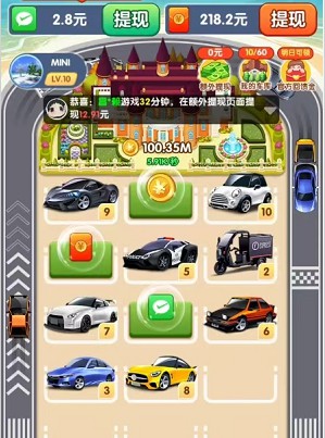 人生首富图3