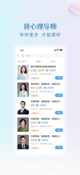 央心倾诉心理咨询图2
