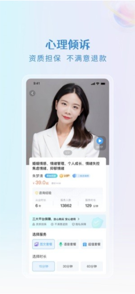 央心倾诉心理咨询图3