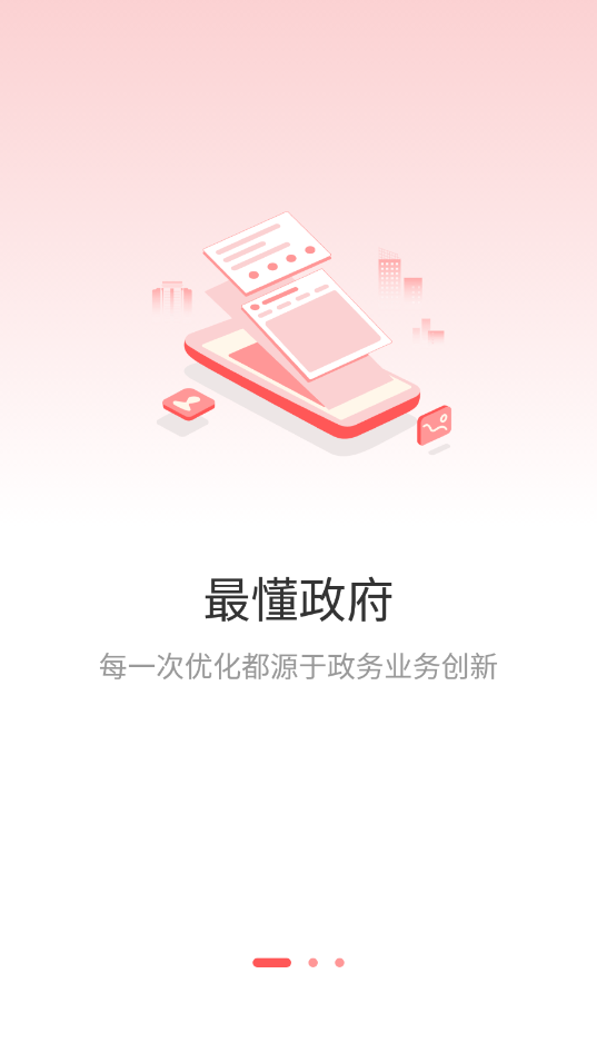 周口政务图1