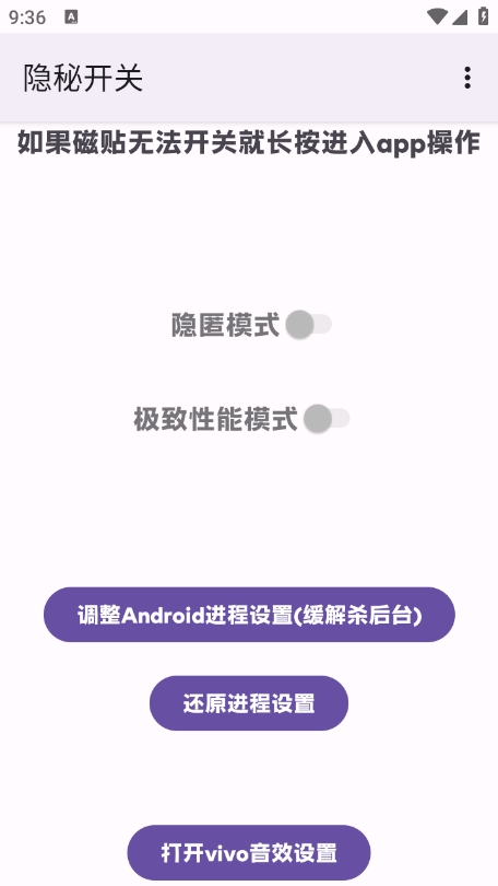 隐秘开关图1