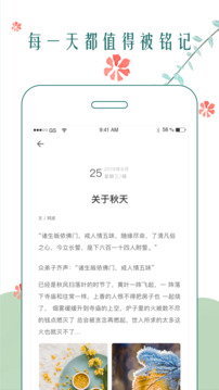 时光日记本图3
