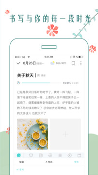 时光日记本图4