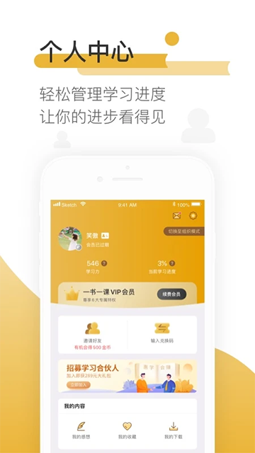 一书一课图1