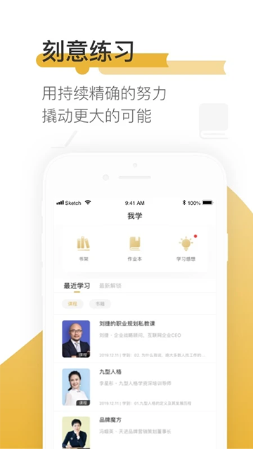 一书一课图2