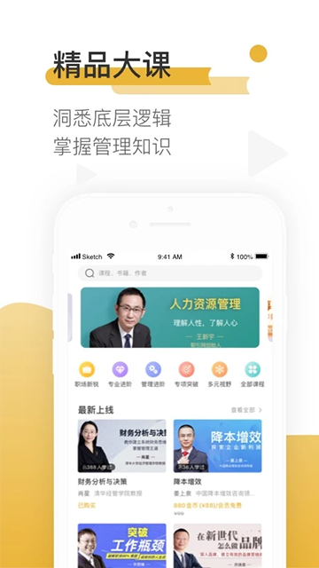 一书一课图4