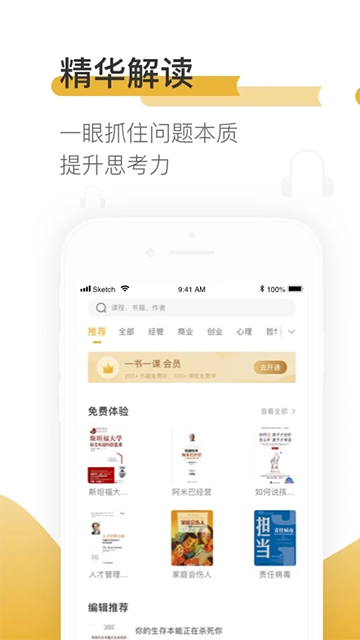 一书一课图3