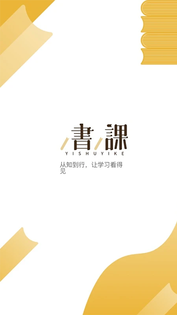 一书一课图5