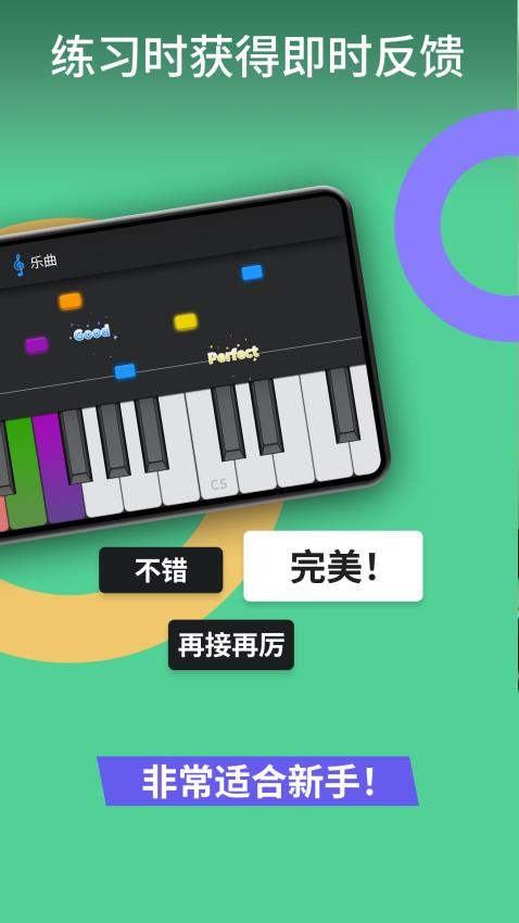 悦动钢琴图2