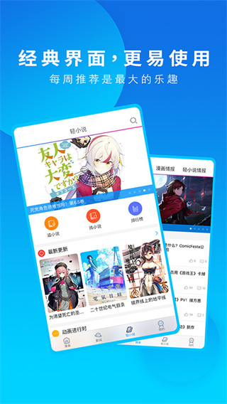 动漫之家图4