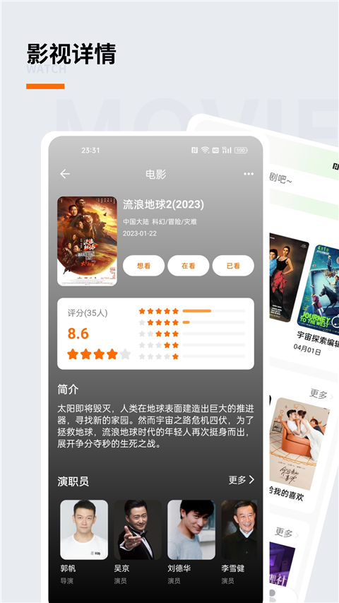 追萝卜追剧图1