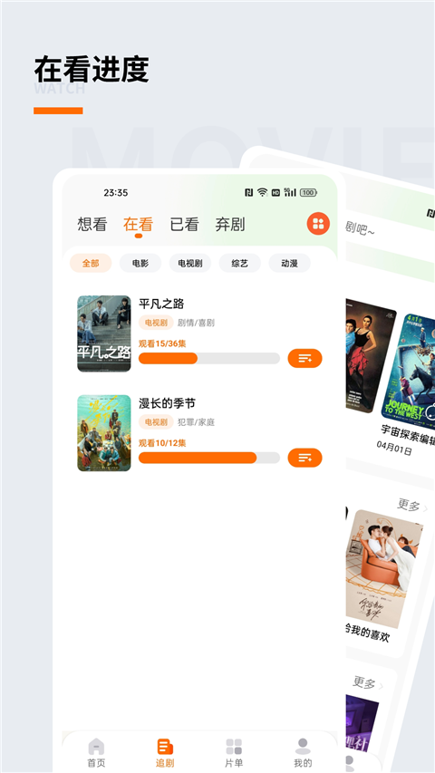 追萝卜追剧图4