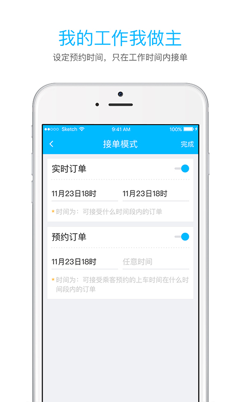 起步司机图3