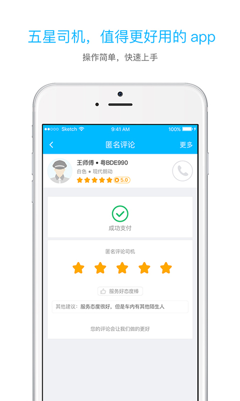 起步司机图4