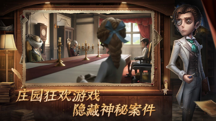 第五人格抽奖模拟器图1