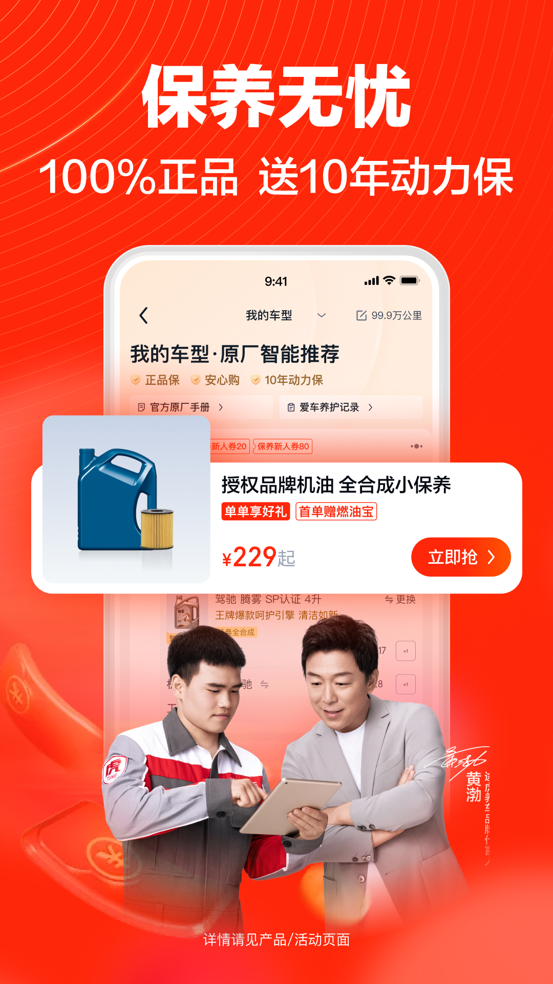 途虎养车图2