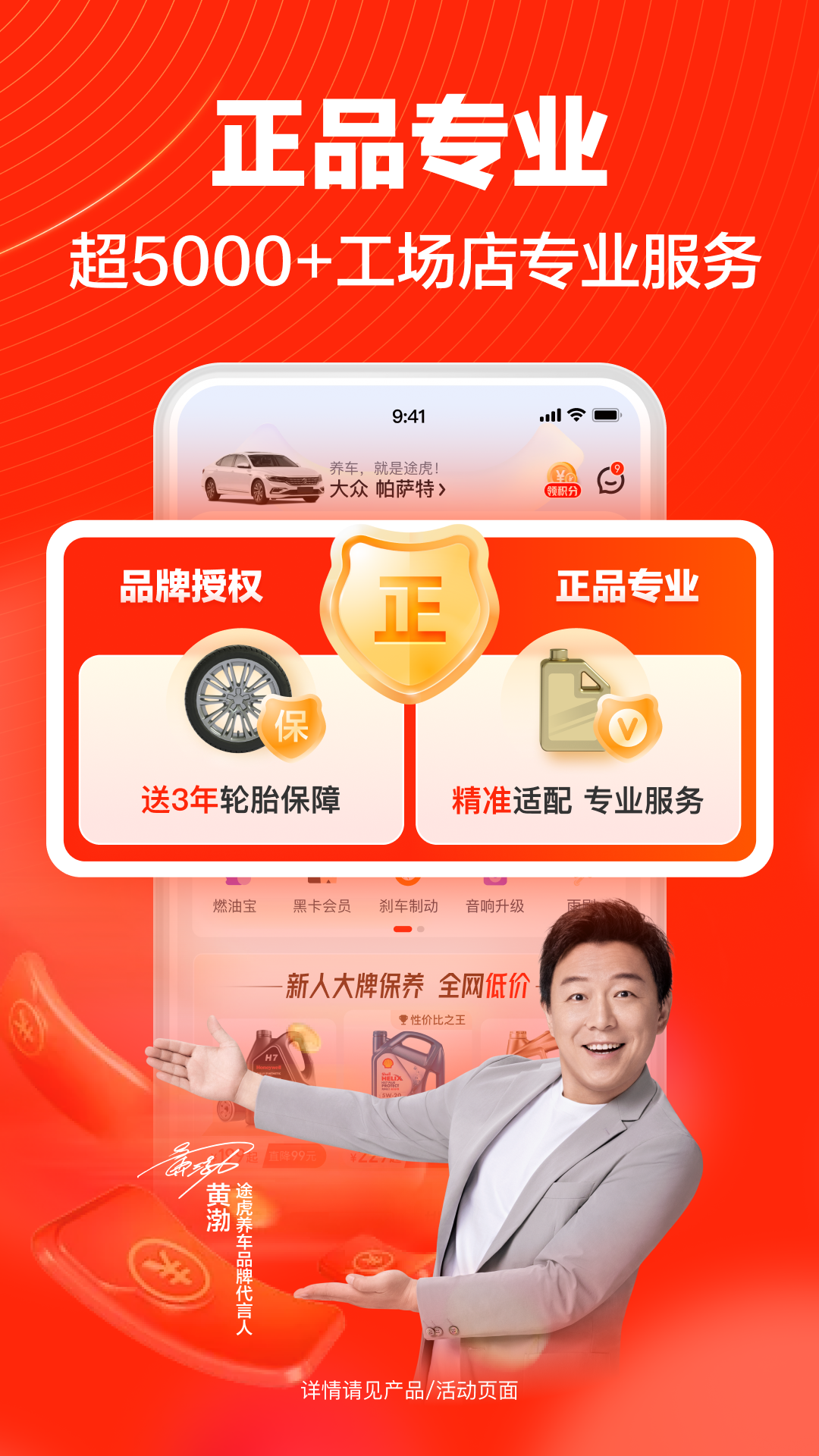 途虎养车图4