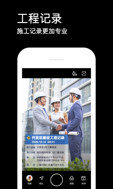 腾讯水印相机图3