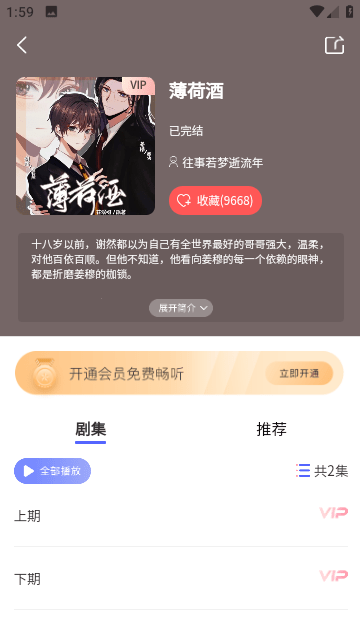 腐声FM图3