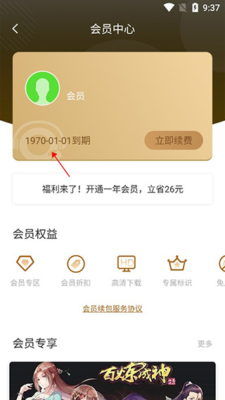 氧气听书免费听书图2