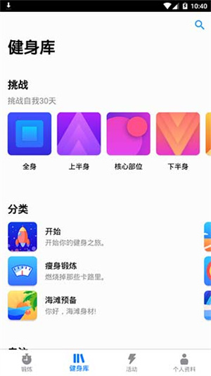 7分钟运动图1